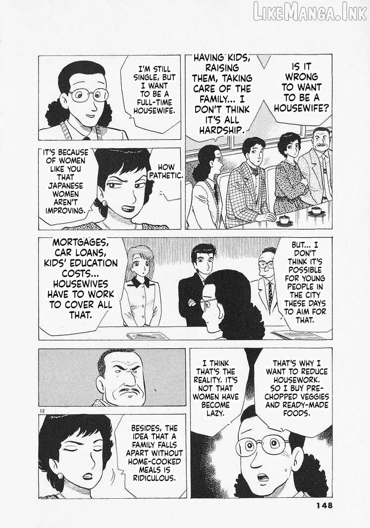 Oishinbo  Manga Chapter 305 page 12 - 