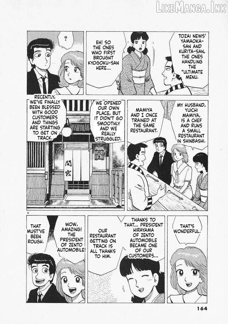 Oishinbo  Manga Chapter 306 page 6 - 