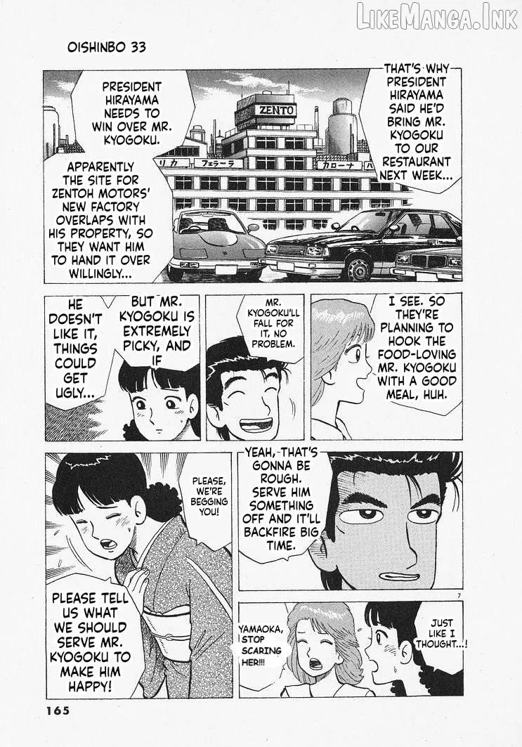 Oishinbo  Manga Chapter 306 page 7 - 