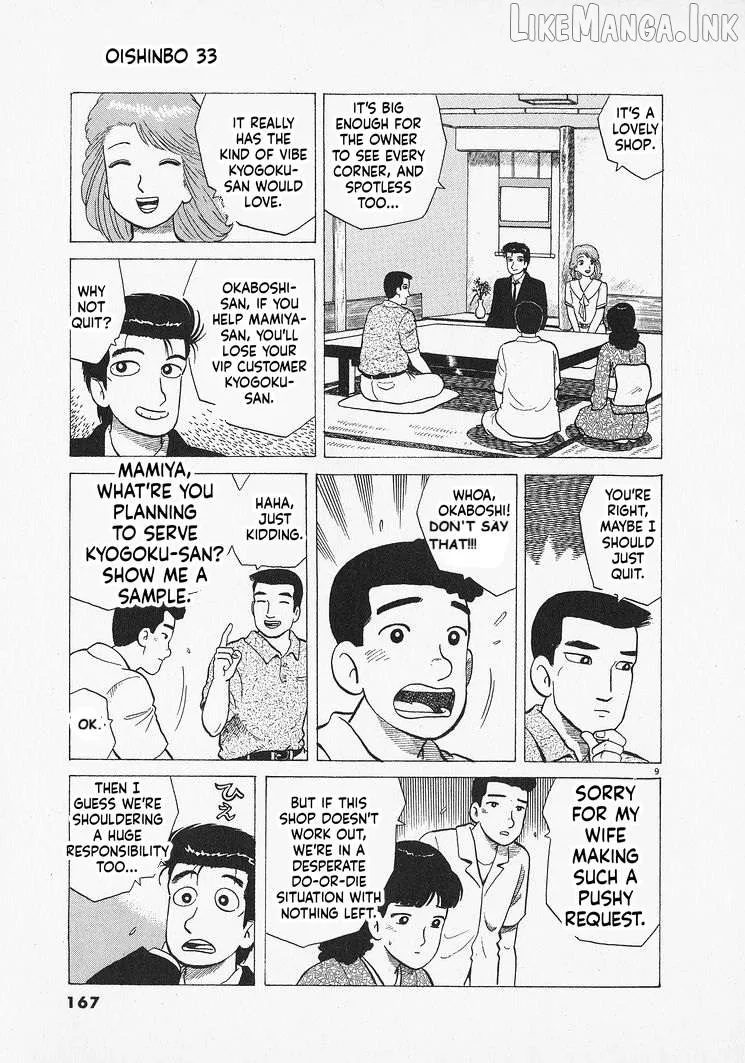 Oishinbo  Manga Chapter 306 page 9 - 