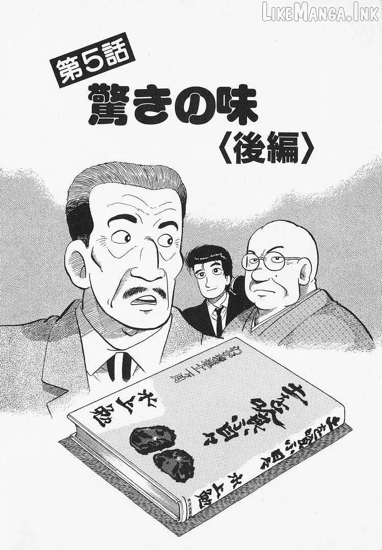 Oishinbo  Manga Chapter 307 page 1 - 