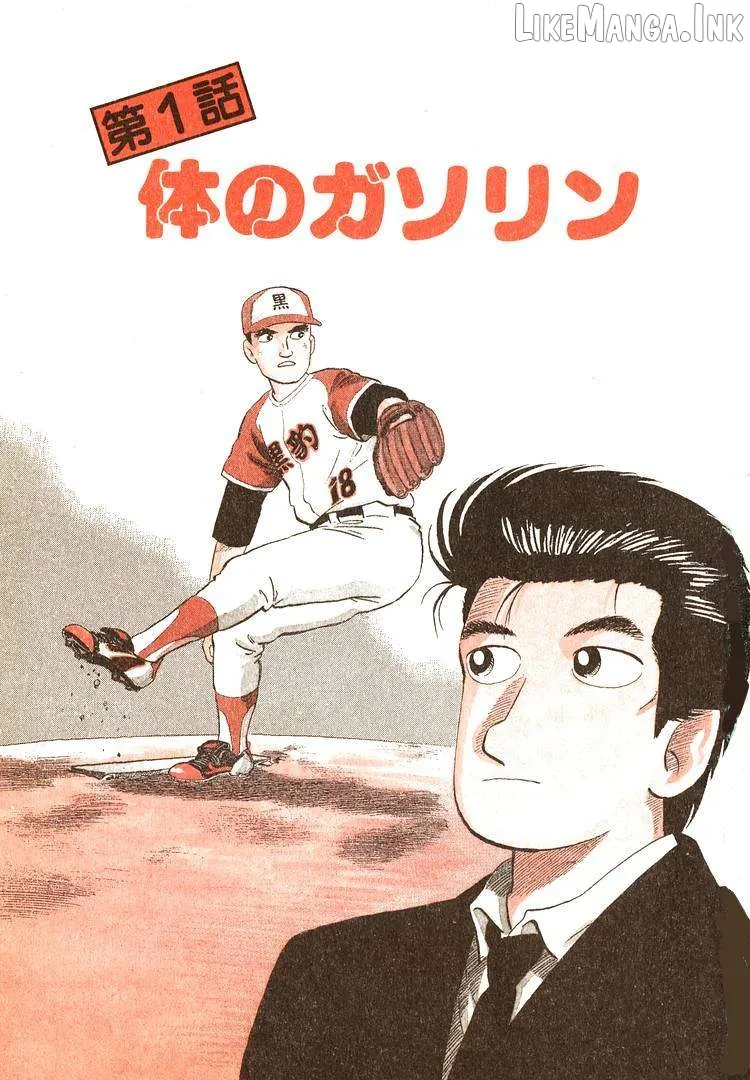 Oishinbo  Manga Chapter 308 page 6 - 