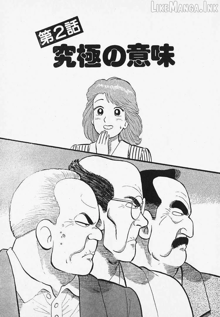 Oishinbo  Manga Chapter 309 page 1 - 