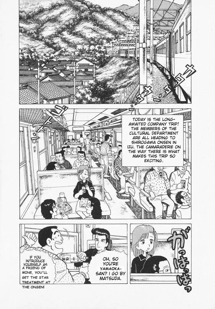 Oishinbo  Manga Chapter 31 page 2 - 