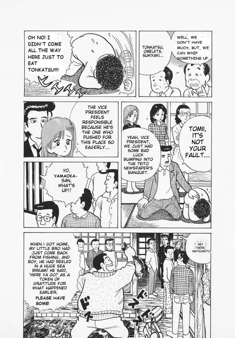 Oishinbo  Manga Chapter 31 page 12 - 