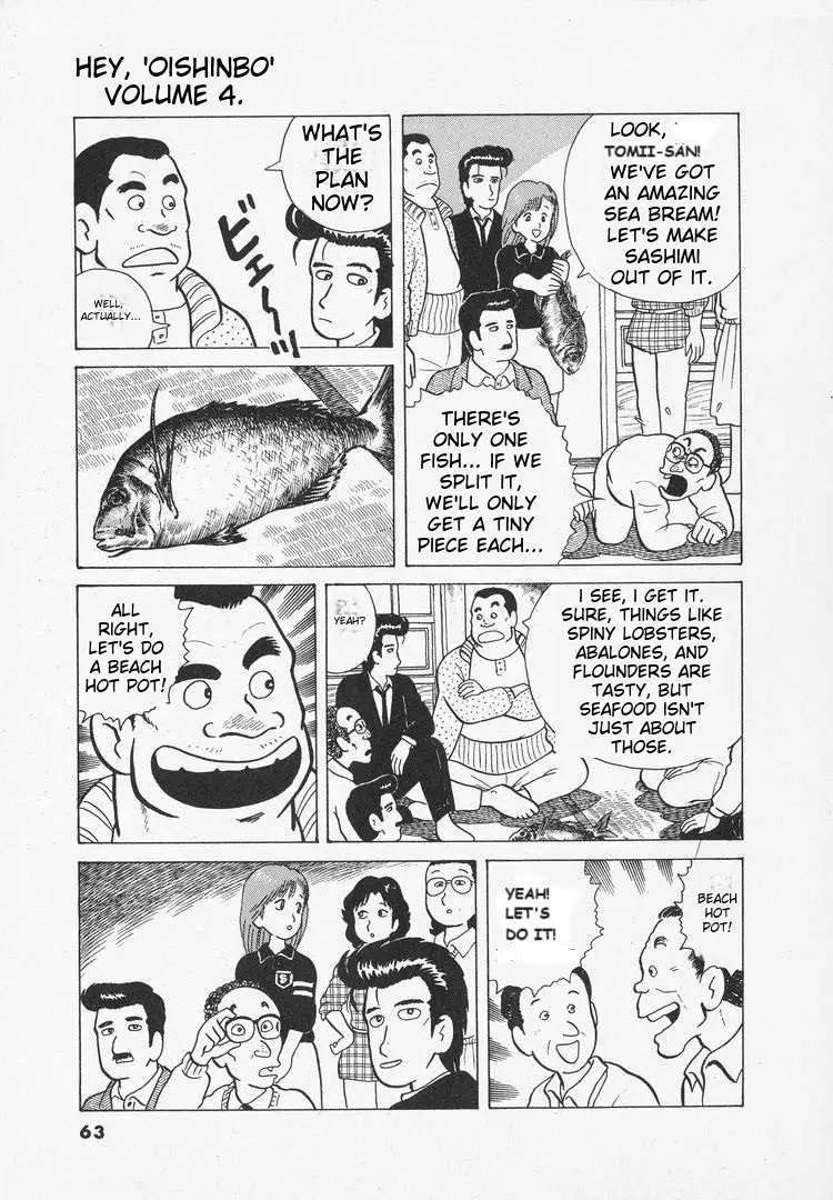 Oishinbo  Manga Chapter 31 page 13 - 