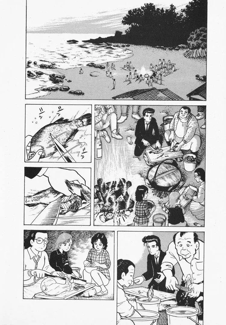 Oishinbo  Manga Chapter 31 page 14 - 