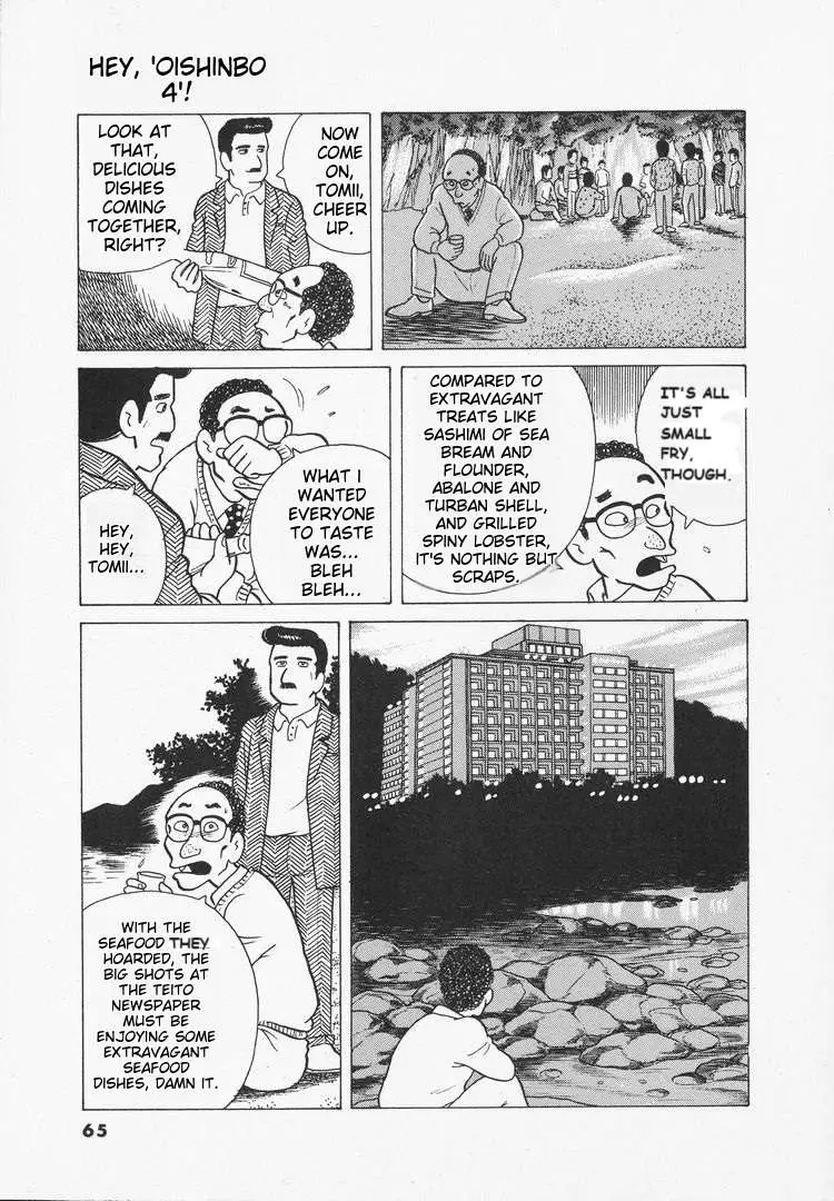 Oishinbo  Manga Chapter 31 page 15 - 