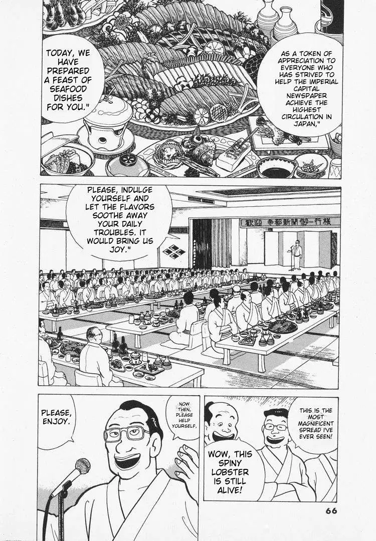 Oishinbo  Manga Chapter 31 page 16 - 