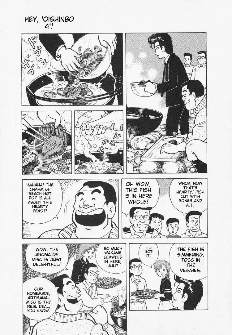 Oishinbo  Manga Chapter 31 page 17 - 