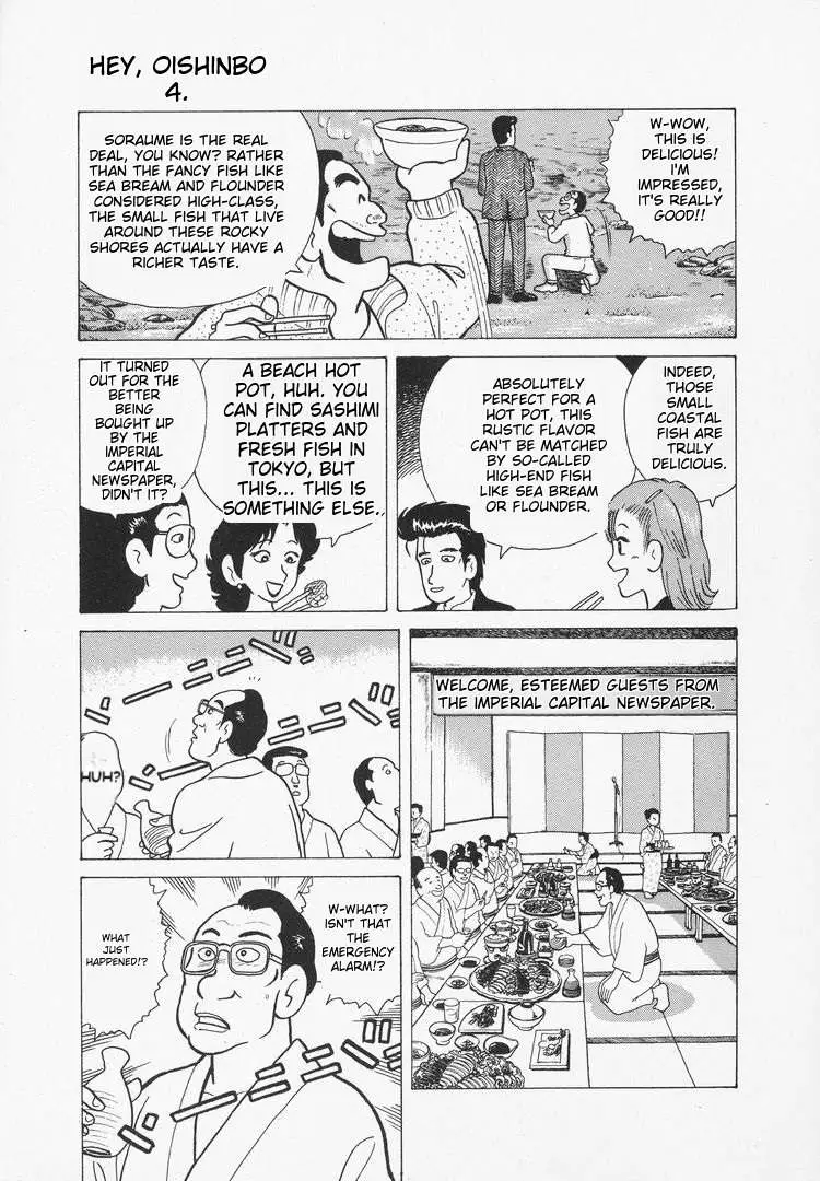 Oishinbo  Manga Chapter 31 page 19 - 