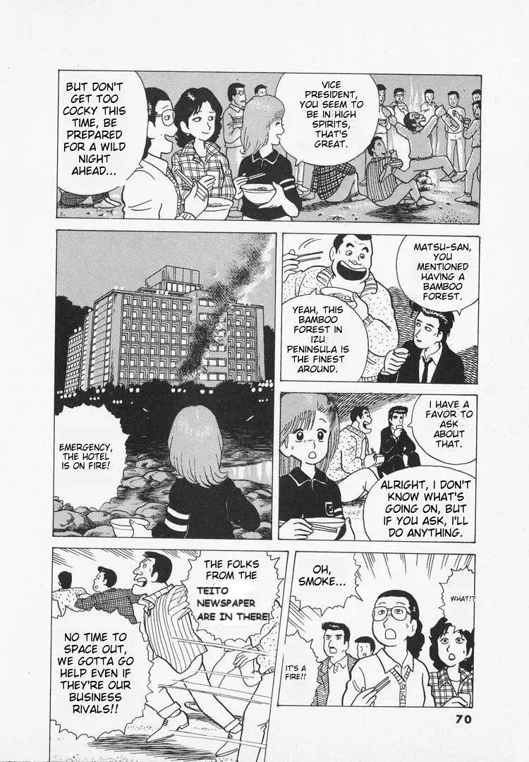 Oishinbo  Manga Chapter 31 page 20 - 