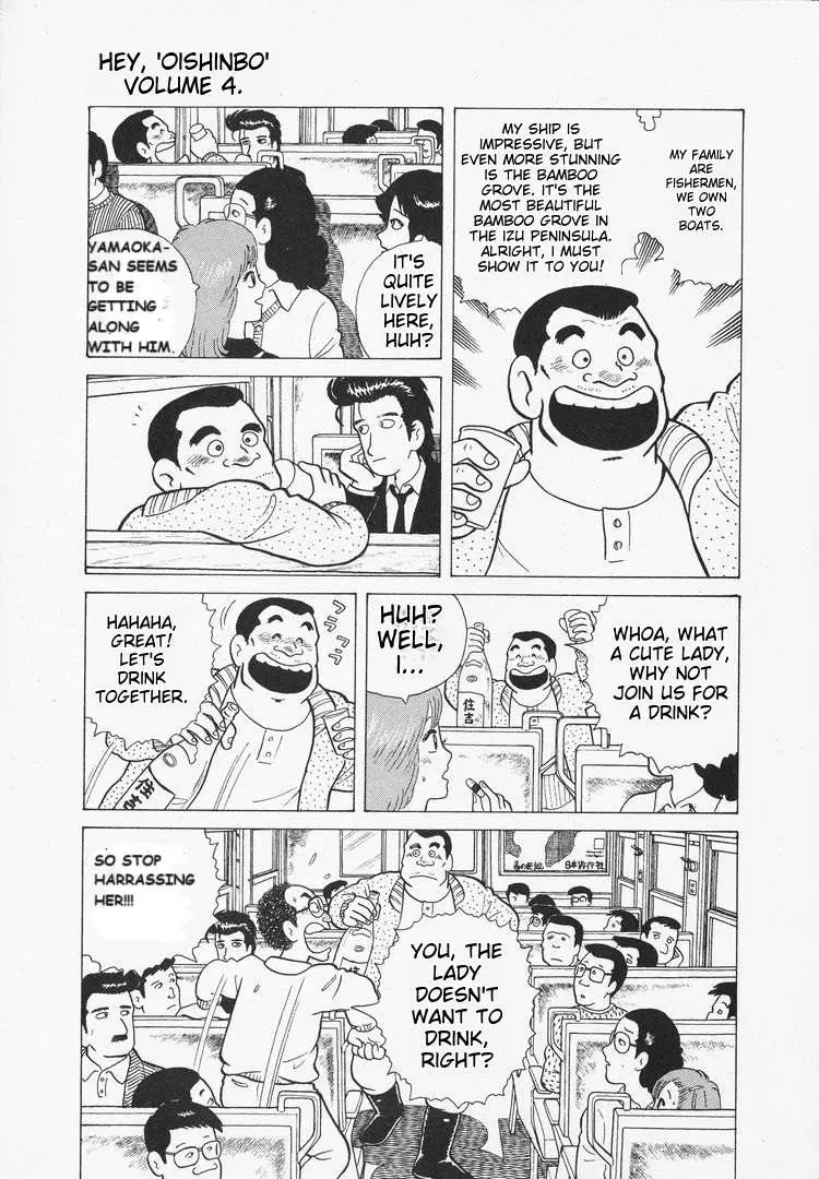 Oishinbo  Manga Chapter 31 page 3 - 