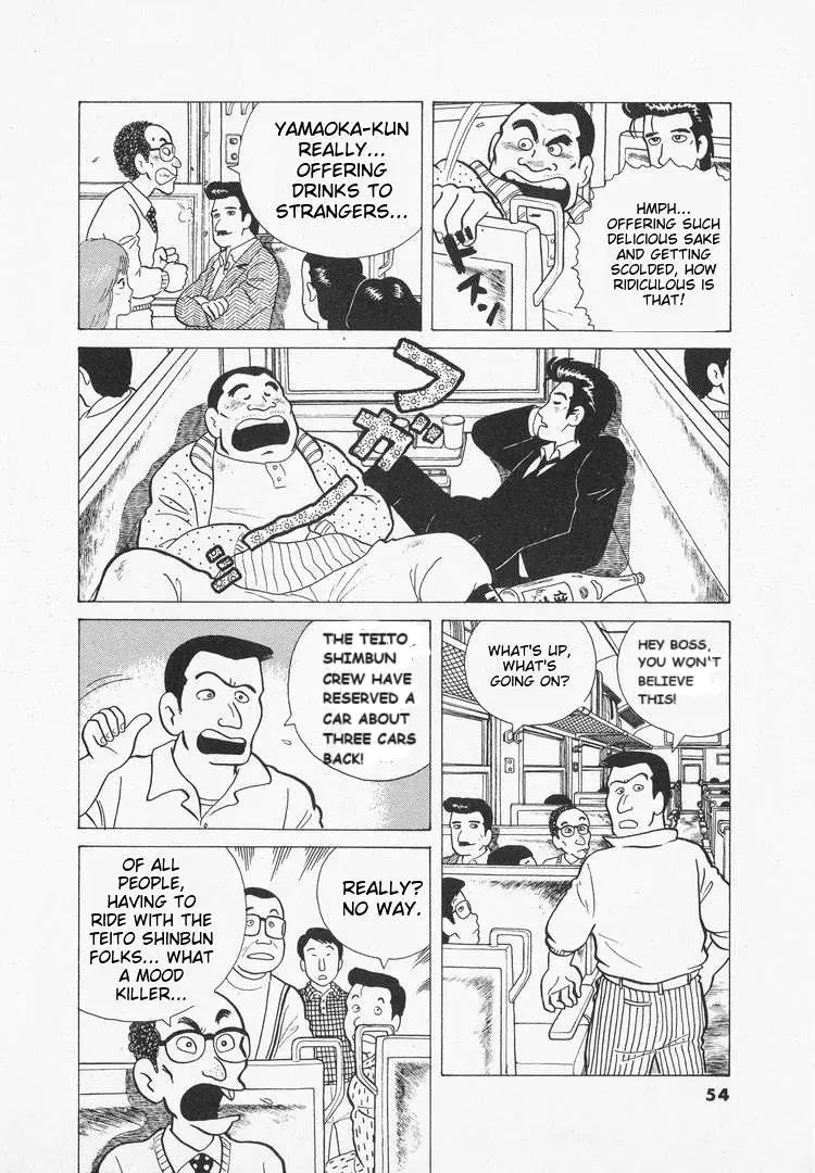 Oishinbo  Manga Chapter 31 page 4 - 