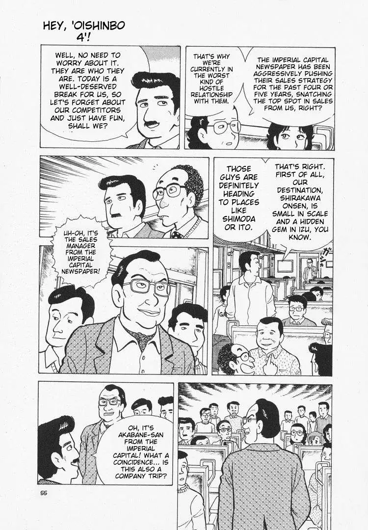 Oishinbo  Manga Chapter 31 page 5 - 