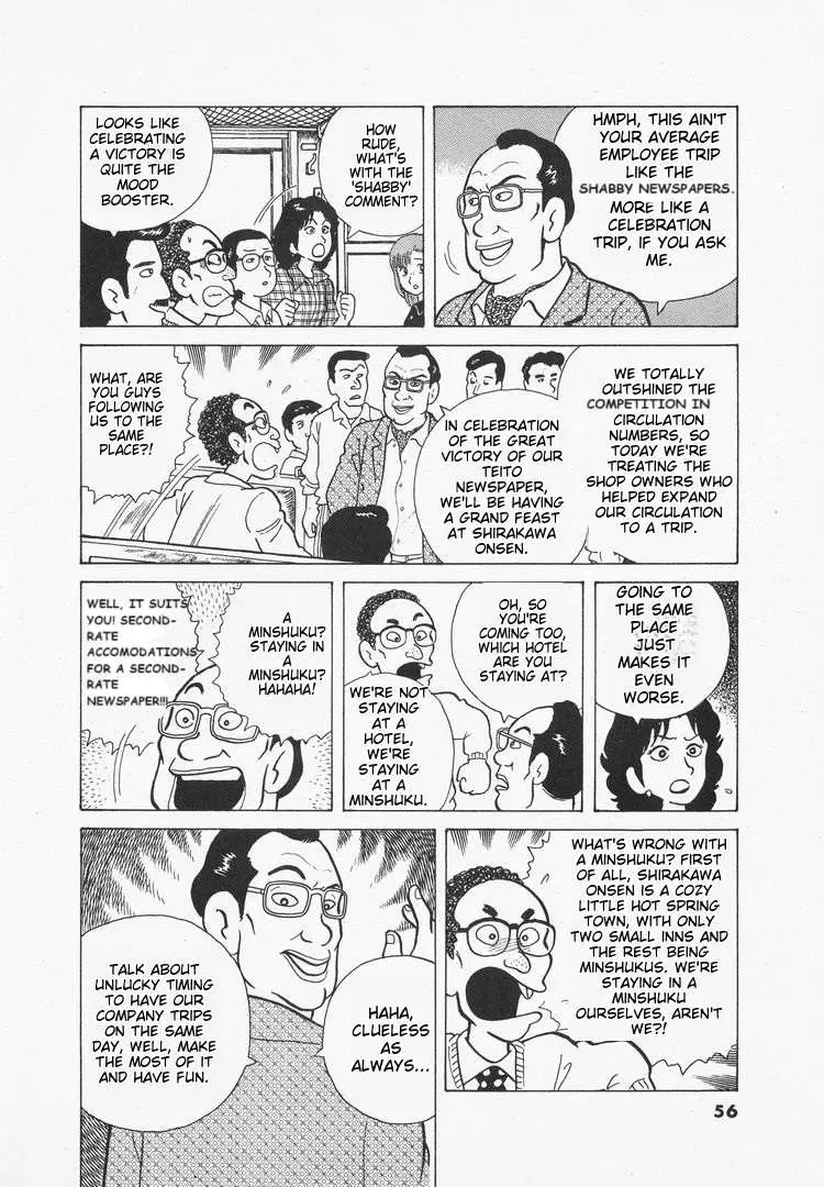Oishinbo  Manga Chapter 31 page 6 - 