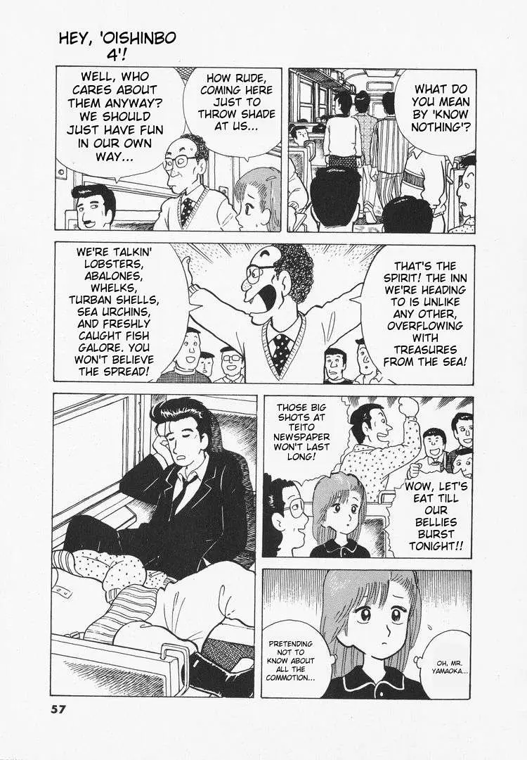 Oishinbo  Manga Chapter 31 page 7 - 