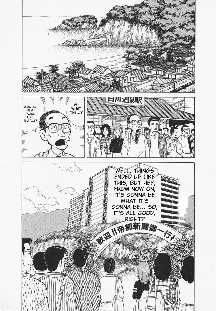 Oishinbo  Manga Chapter 31 page 8 - 