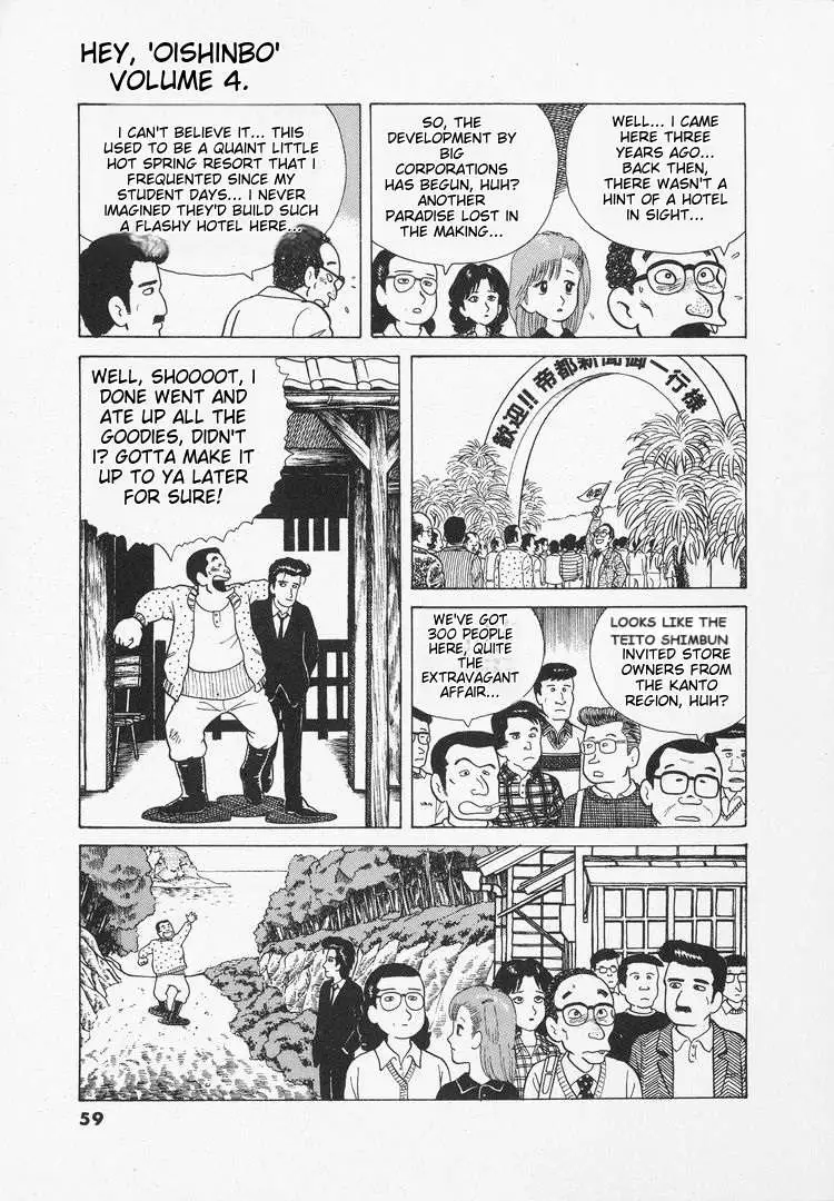 Oishinbo  Manga Chapter 31 page 9 - 