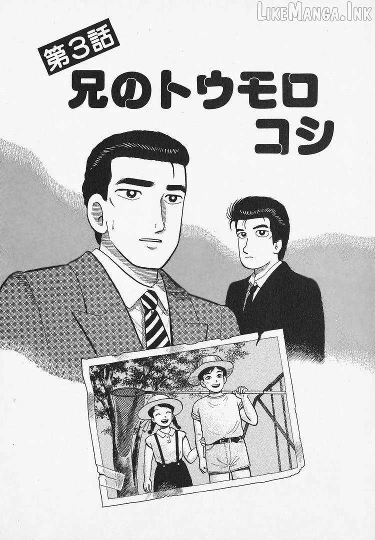 Oishinbo  Manga Chapter 310 page 1 - 