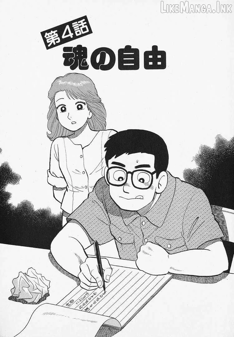 Oishinbo  Manga Chapter 311 page 1 - 
