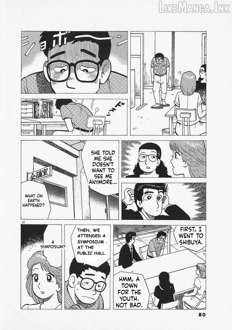 Oishinbo  Manga Chapter 311 page 12 - 