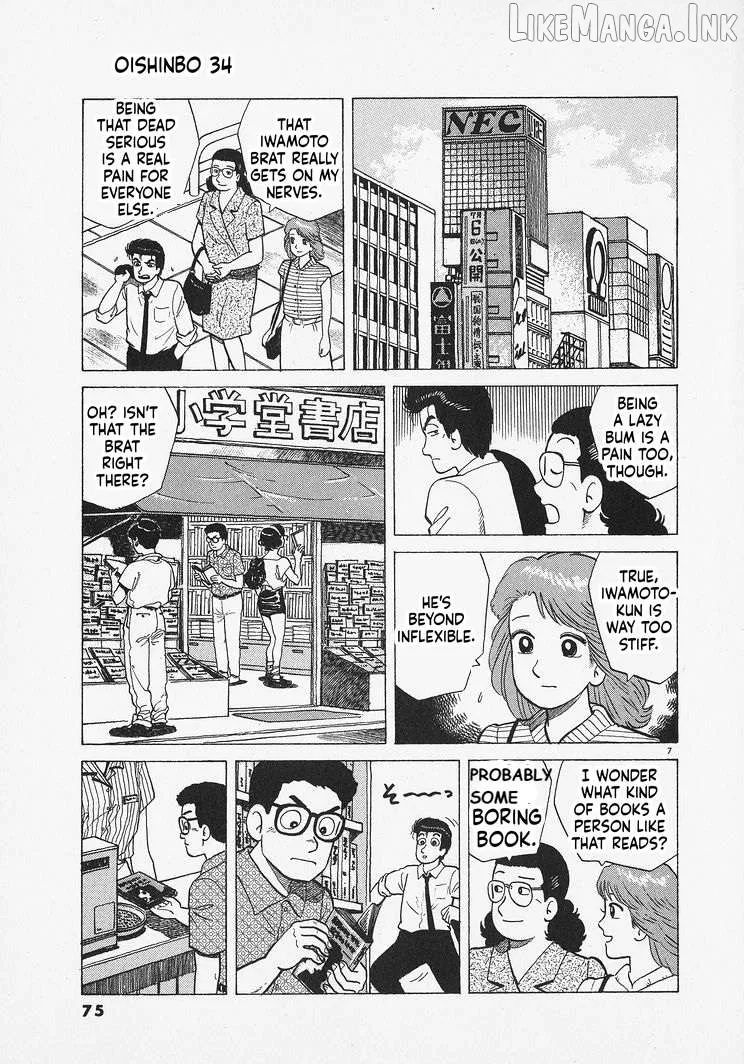 Oishinbo  Manga Chapter 311 page 7 - 