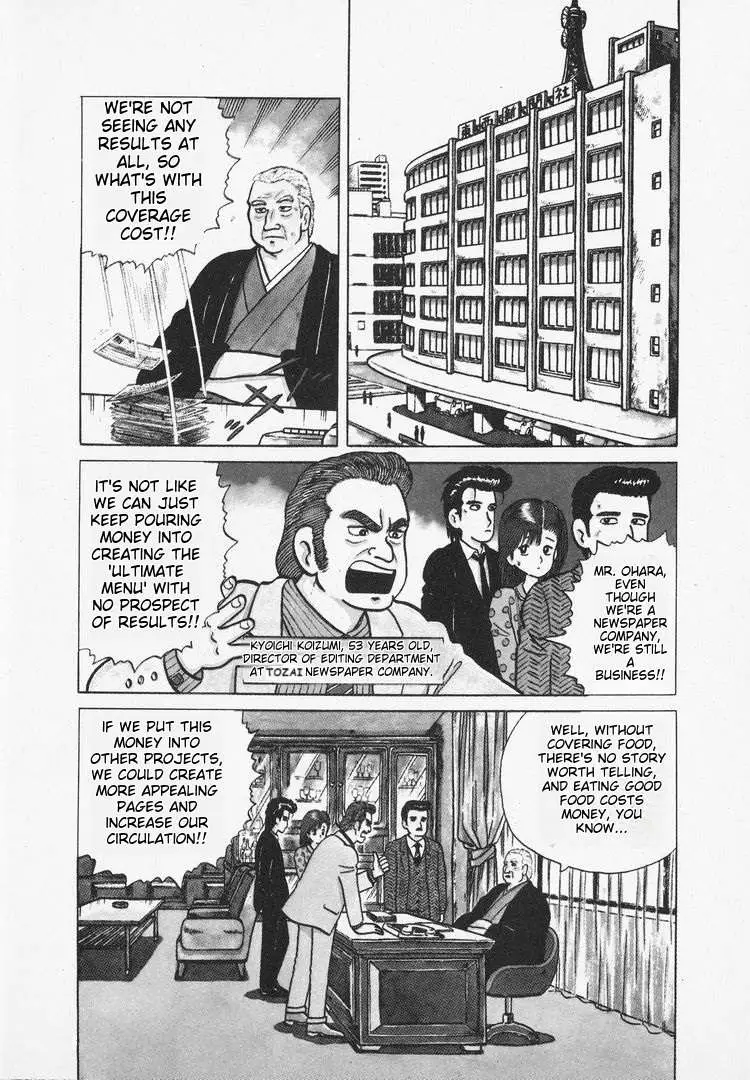 Oishinbo  Manga Chapter 32 page 2 - 