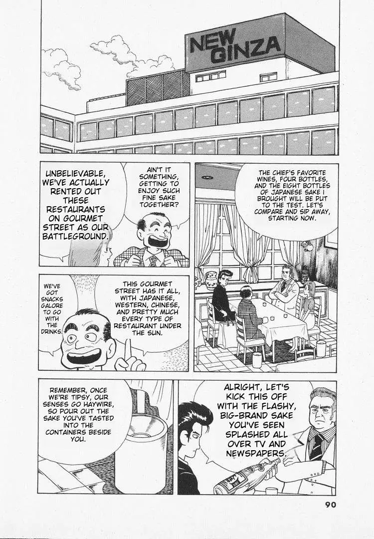 Oishinbo  Manga Chapter 32 page 14 - 