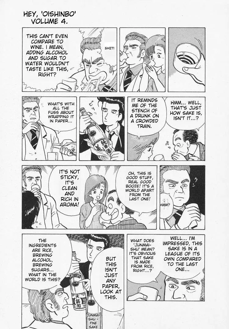 Oishinbo  Manga Chapter 32 page 15 - 