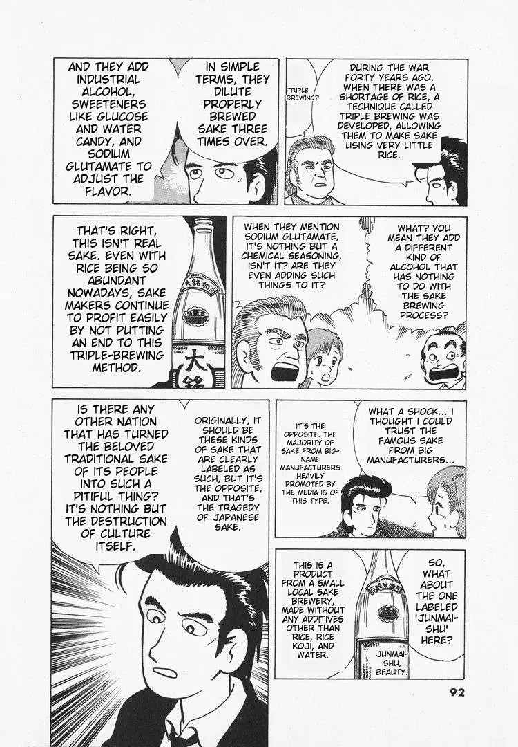 Oishinbo  Manga Chapter 32 page 16 - 