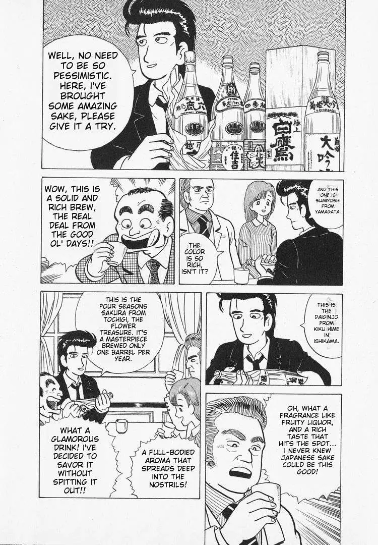 Oishinbo  Manga Chapter 32 page 18 - 