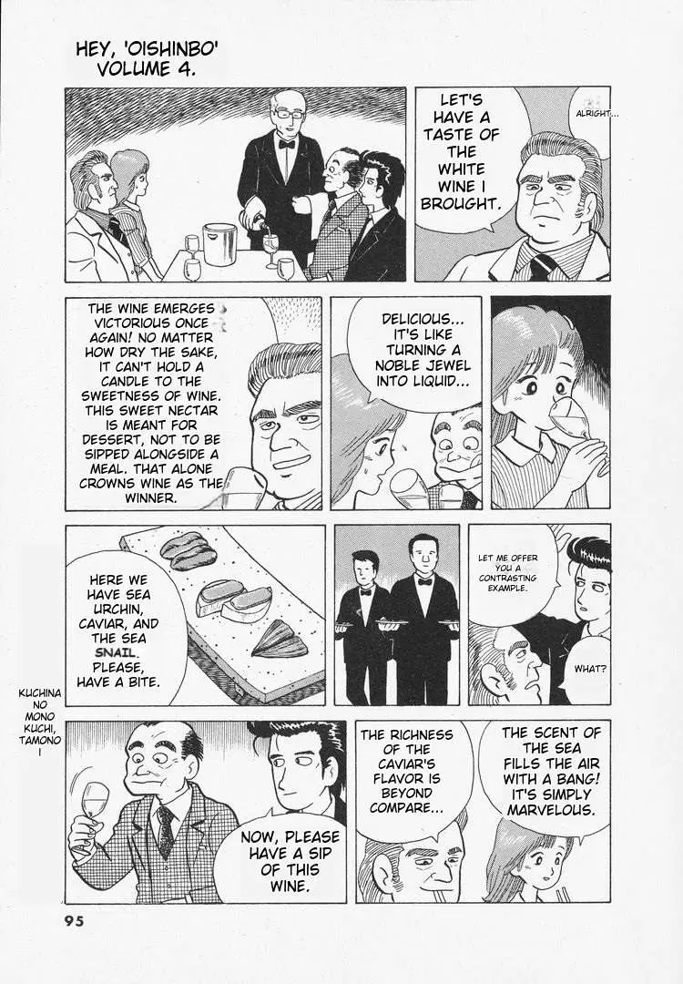 Oishinbo  Manga Chapter 32 page 19 - 