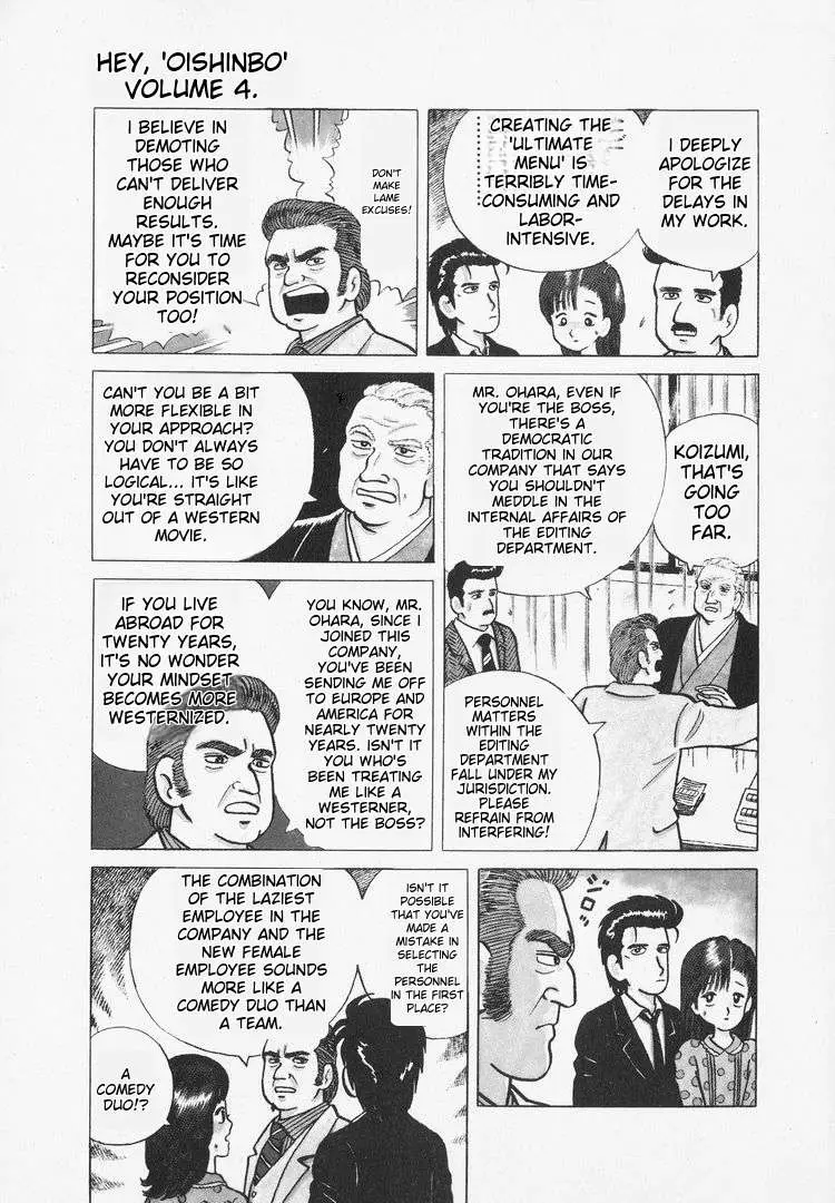 Oishinbo  Manga Chapter 32 page 3 - 