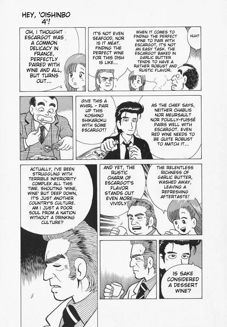 Oishinbo  Manga Chapter 32 page 21 - 