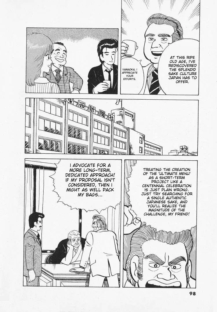Oishinbo  Manga Chapter 32 page 22 - 