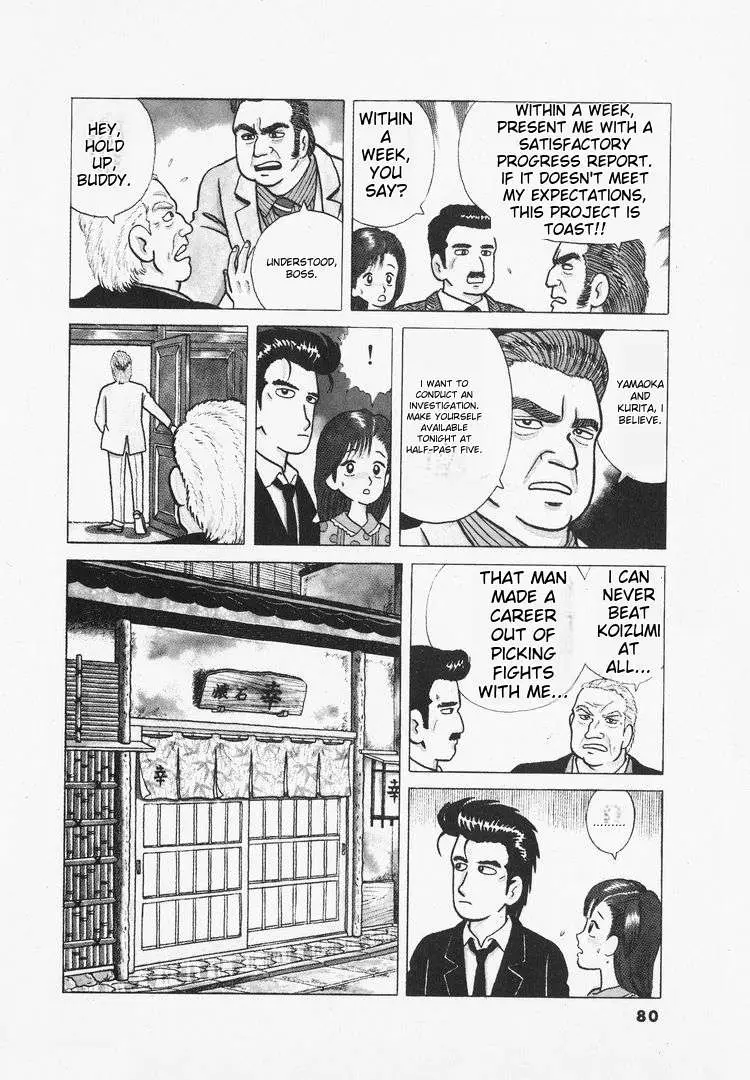 Oishinbo  Manga Chapter 32 page 4 - 