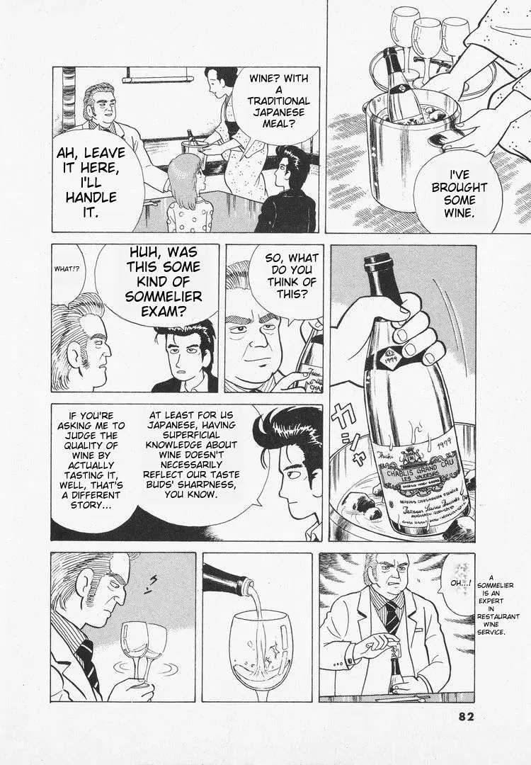 Oishinbo  Manga Chapter 32 page 6 - 