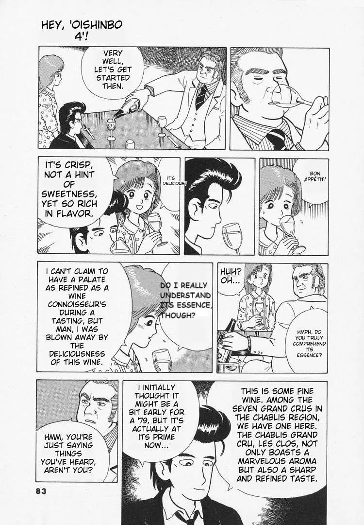 Oishinbo  Manga Chapter 32 page 7 - 