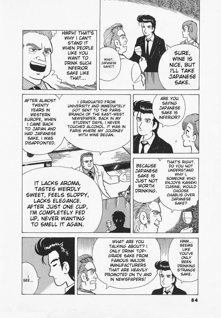 Oishinbo  Manga Chapter 32 page 8 - 