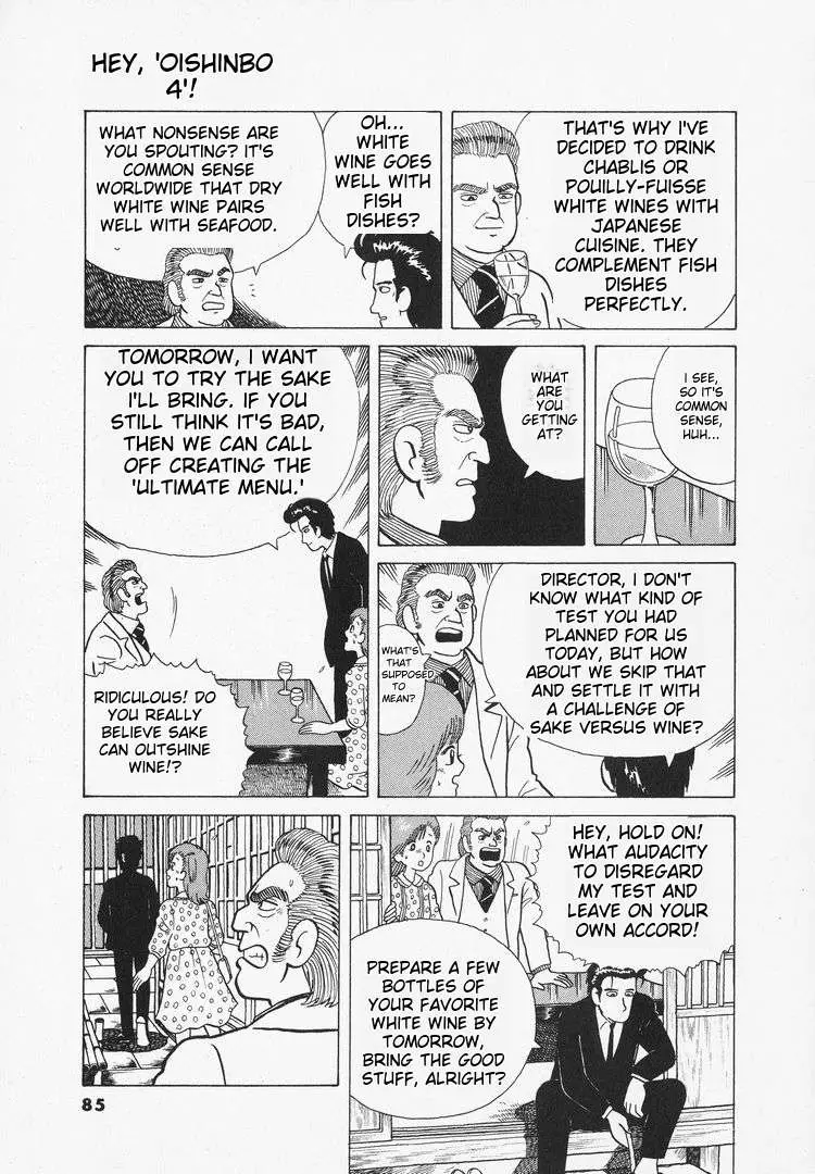 Oishinbo  Manga Chapter 32 page 9 - 