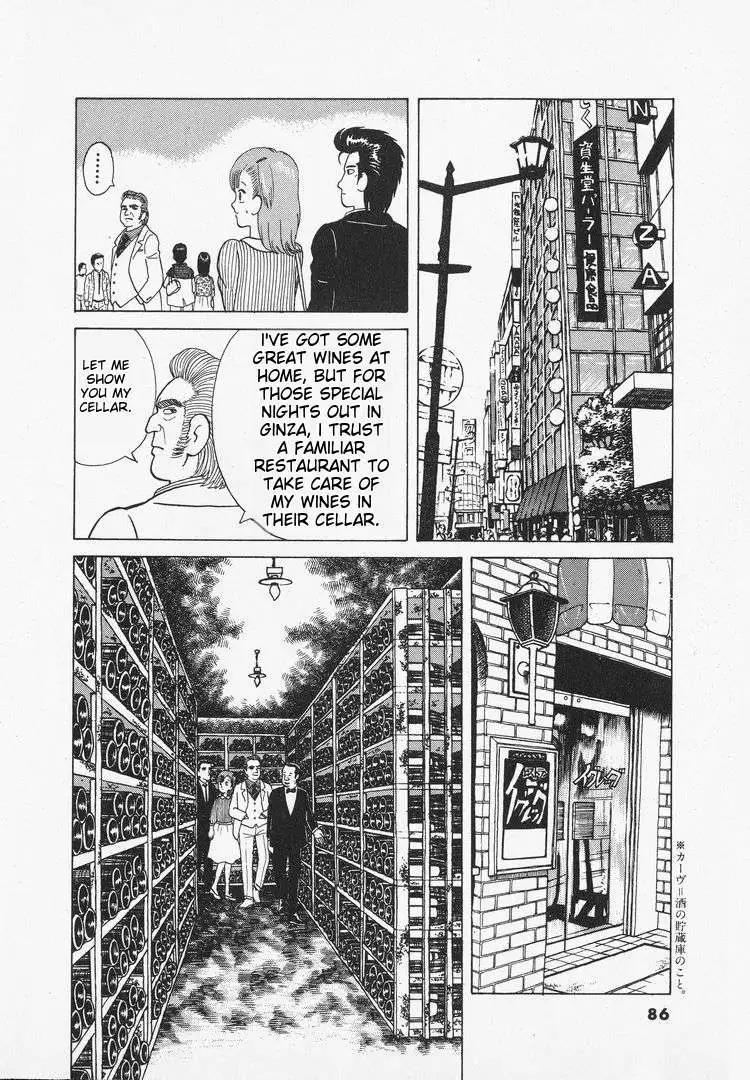 Oishinbo  Manga Chapter 32 page 10 - 