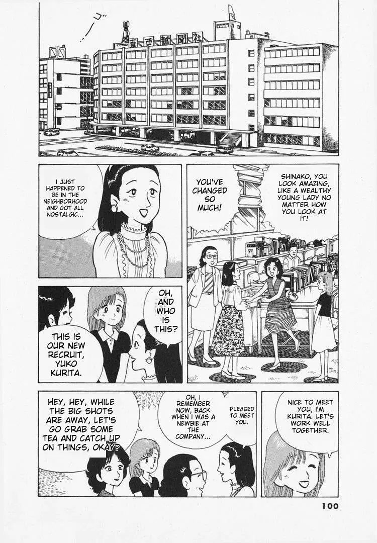 Oishinbo  Manga Chapter 33 page 2 - 