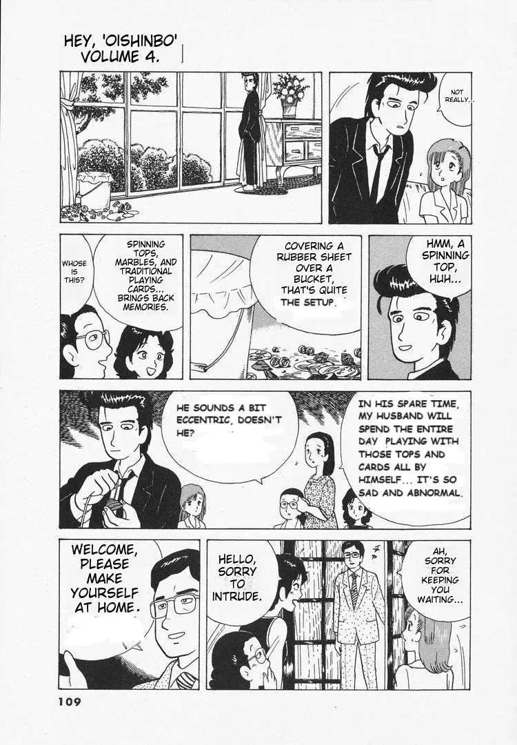 Oishinbo  Manga Chapter 33 page 11 - 