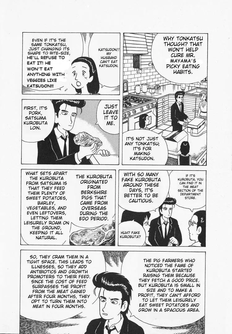 Oishinbo  Manga Chapter 33 page 14 - 
