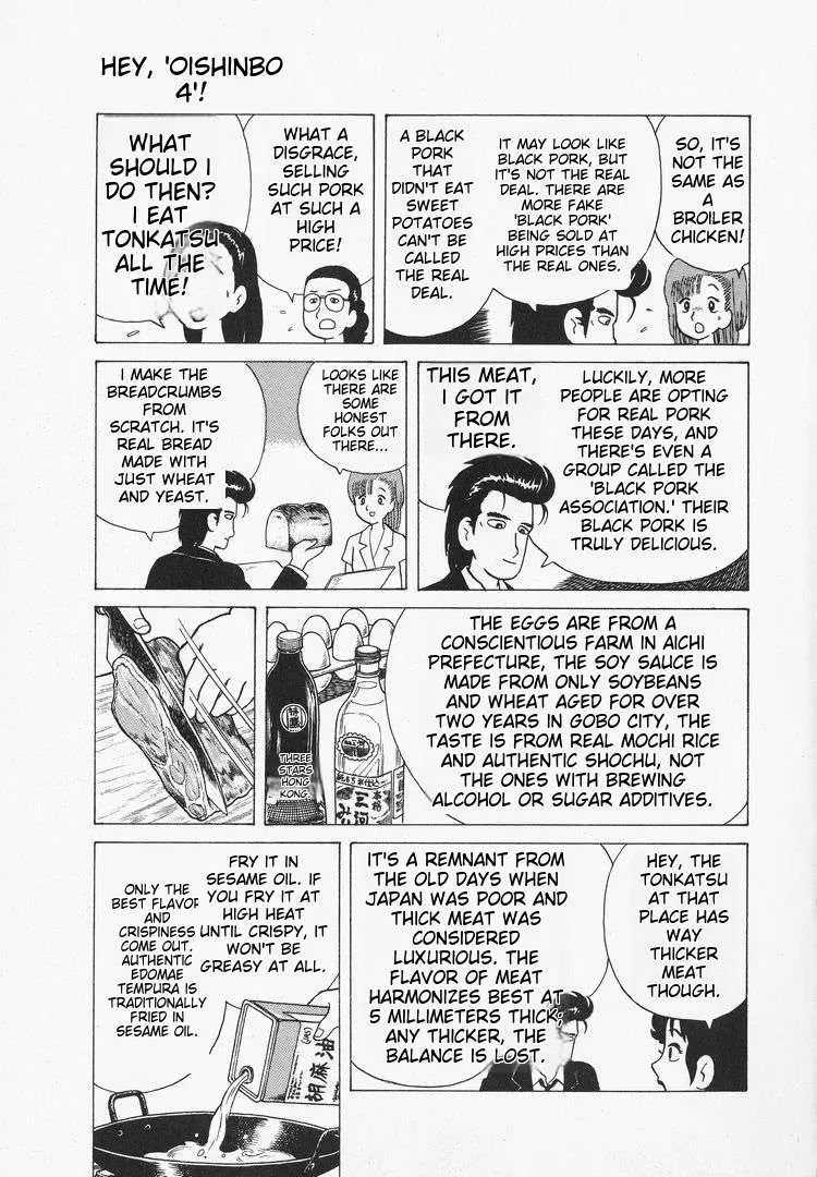 Oishinbo  Manga Chapter 33 page 15 - 