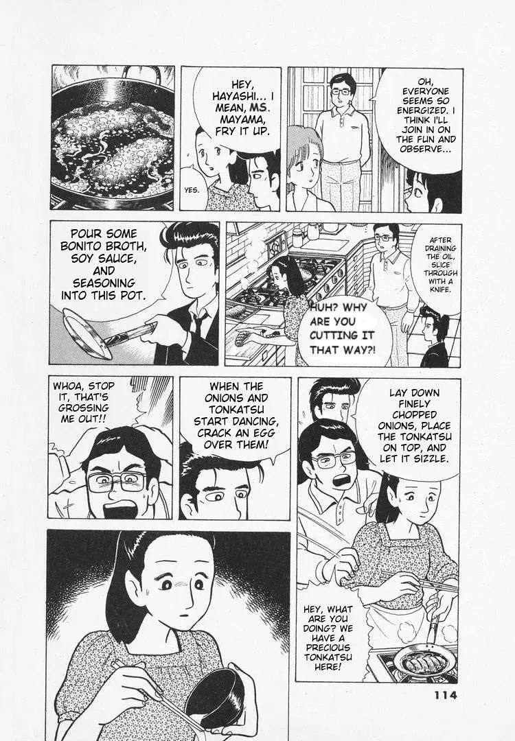Oishinbo  Manga Chapter 33 page 16 - 