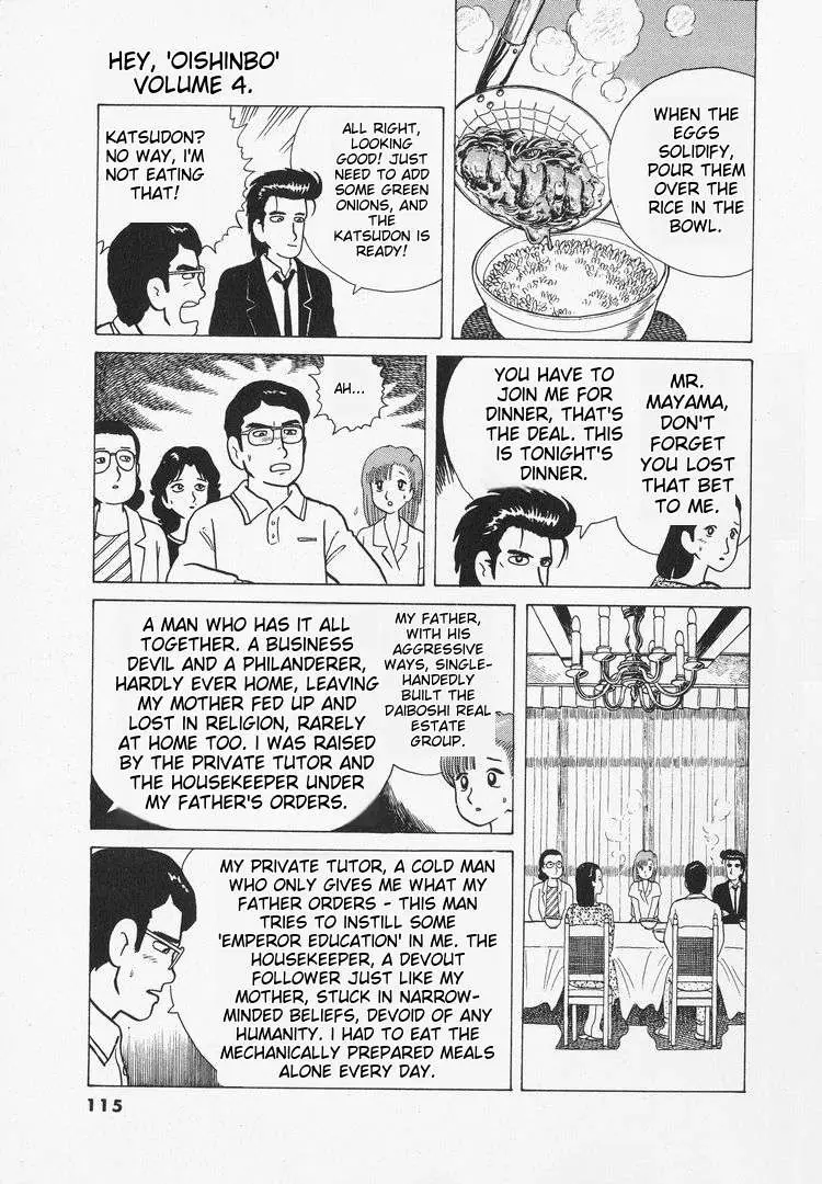 Oishinbo  Manga Chapter 33 page 17 - 