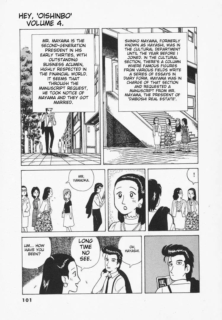 Oishinbo  Manga Chapter 33 page 3 - 