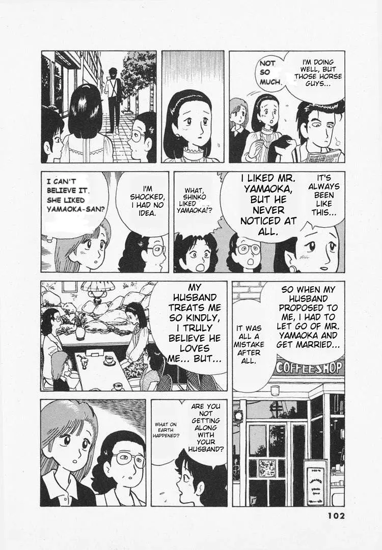 Oishinbo  Manga Chapter 33 page 4 - 